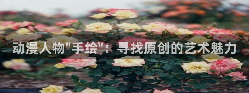 colamanage漫画：动漫人物\